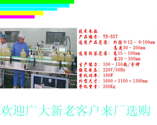 膏体灌装机