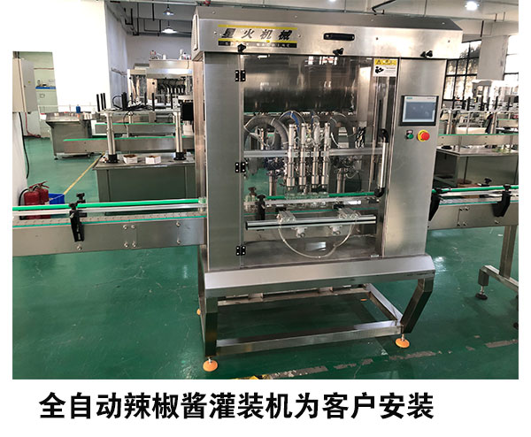 自动化膏体灌装机
