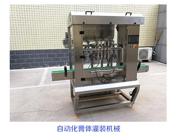 自动化辣子酱灌装设备
