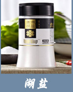 胡盐自动灌装机