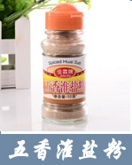 五香淮盐粉灌装机
