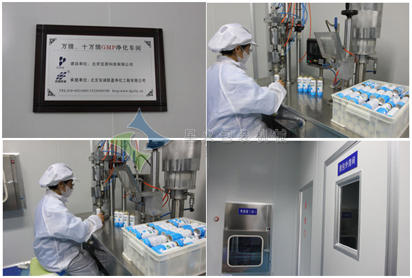 鼻腔护理液灌装机净化车间