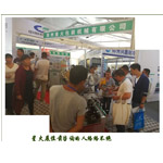 驻马店农洽会