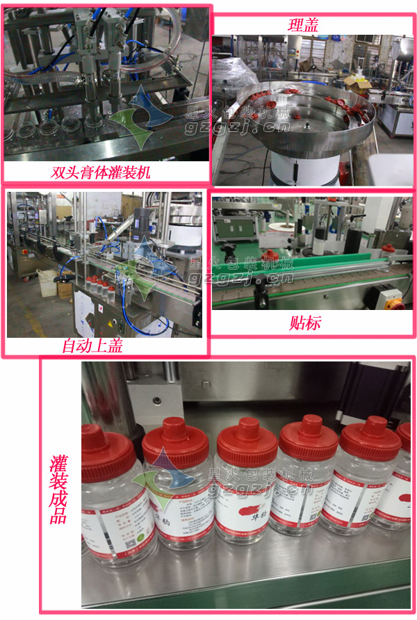 水性油漆灌装生产线细节