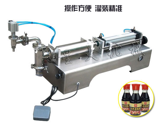 小型单头液体自动灌装机