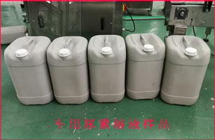 车用尿素溶液